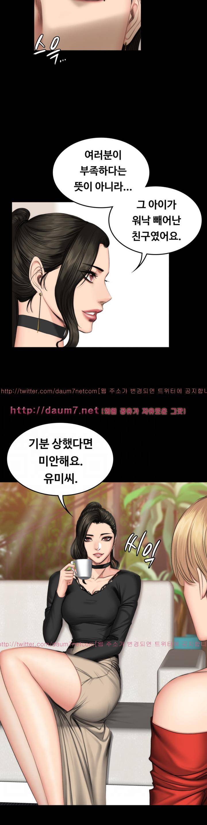 프로듀서 57화 4