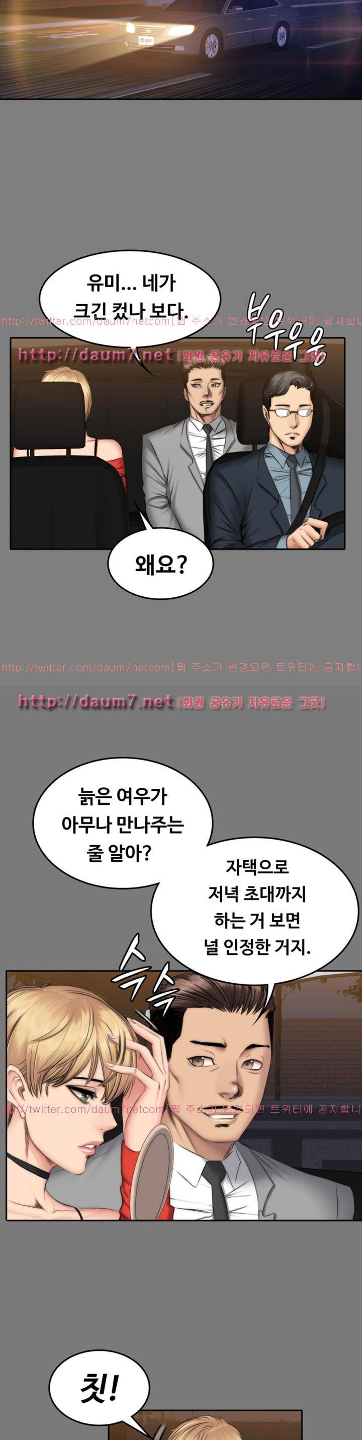 프로듀서 57화 6