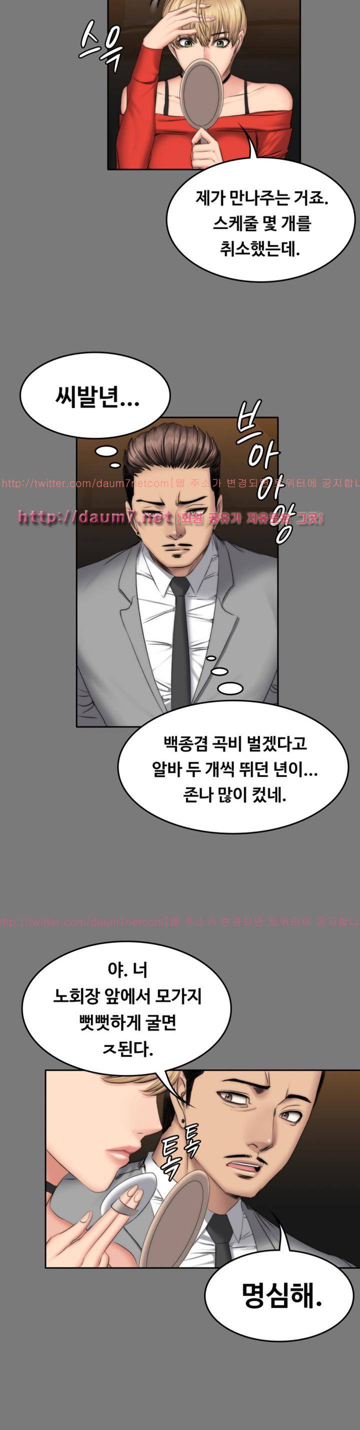 프로듀서 57화 7