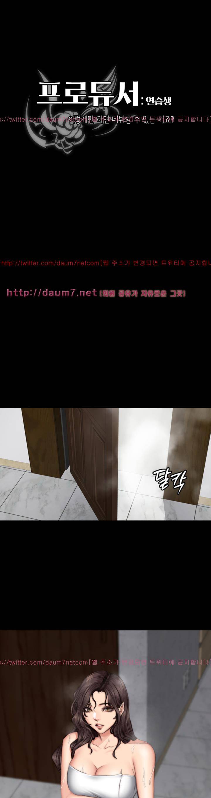 프로듀서 62화 3