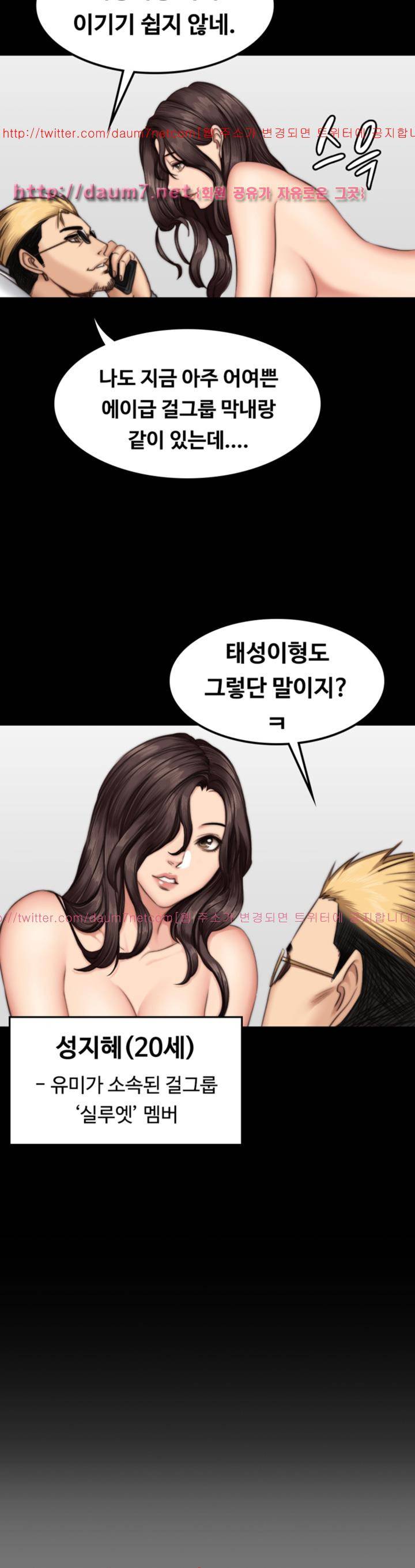 프로듀서 62화 6