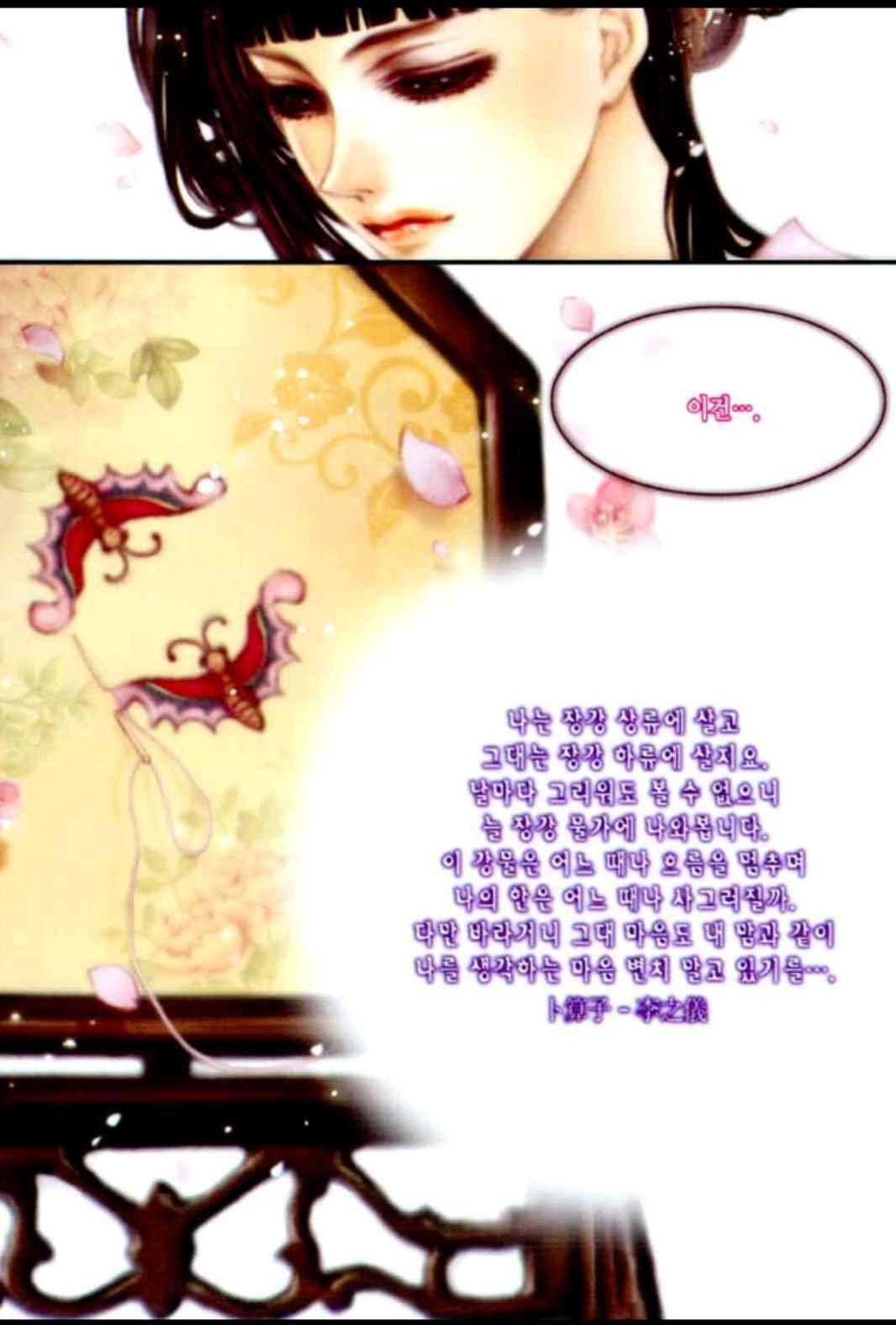 하백의 신부 138화 5
