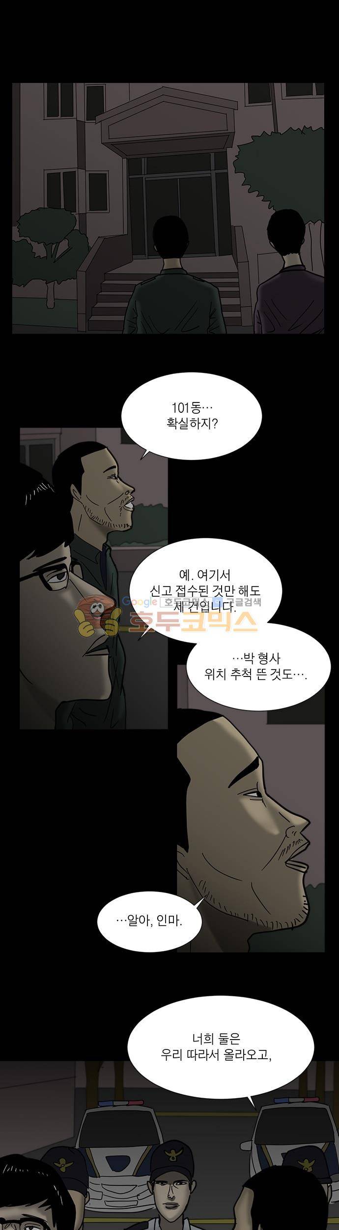 기레기 16화 1