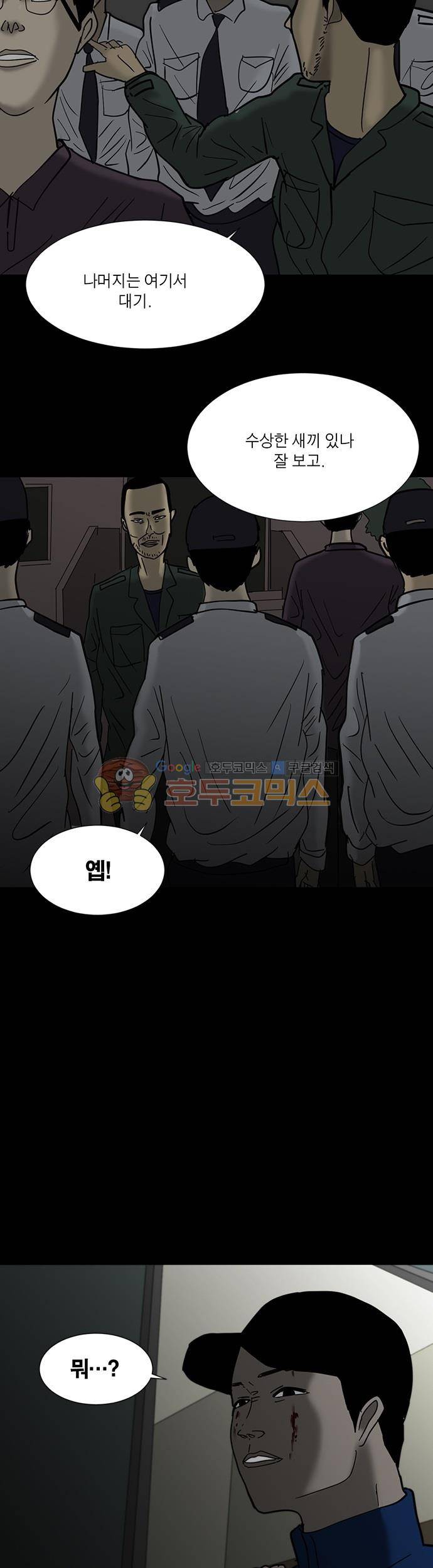 기레기 16화 2