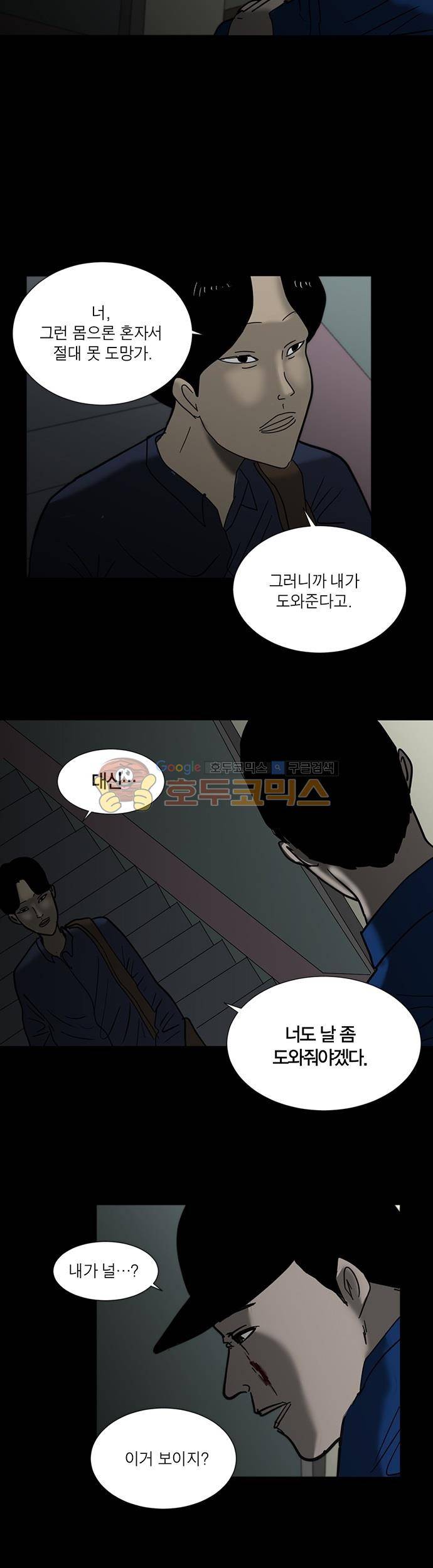 기레기 16화 3
