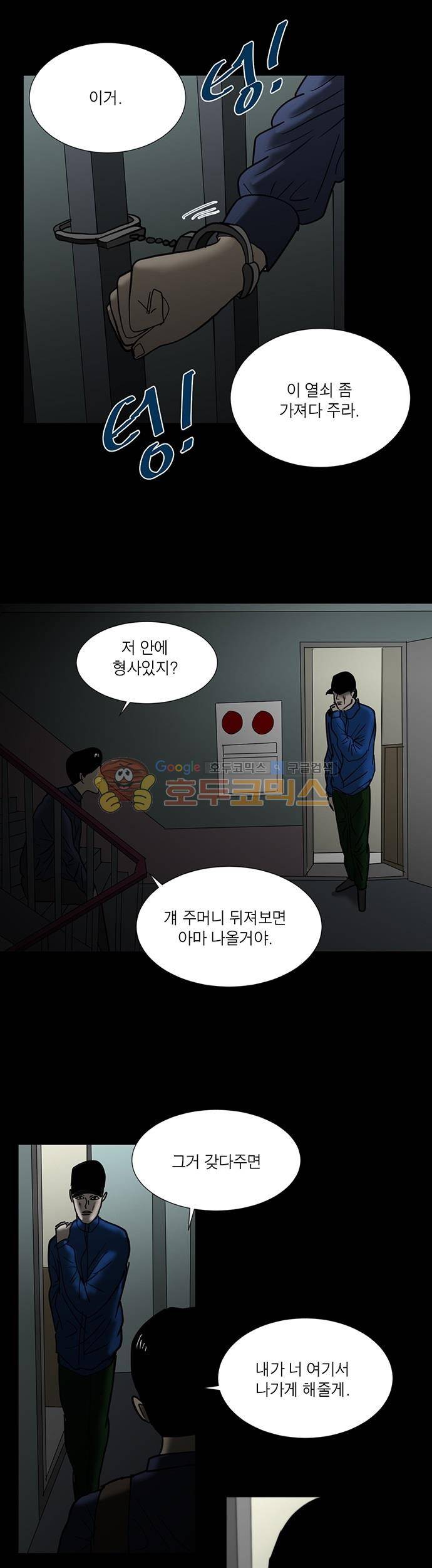 기레기 16화 4