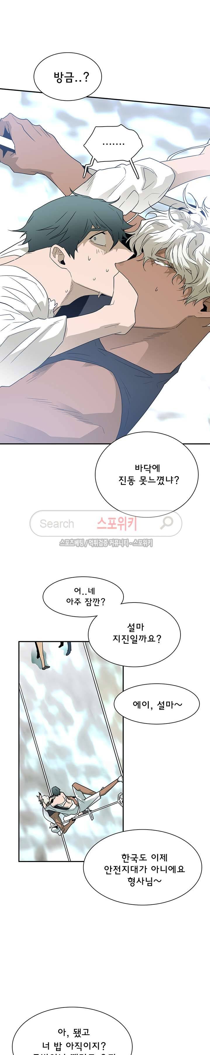 디어 도어(DEAR. DOOR) 25화 3