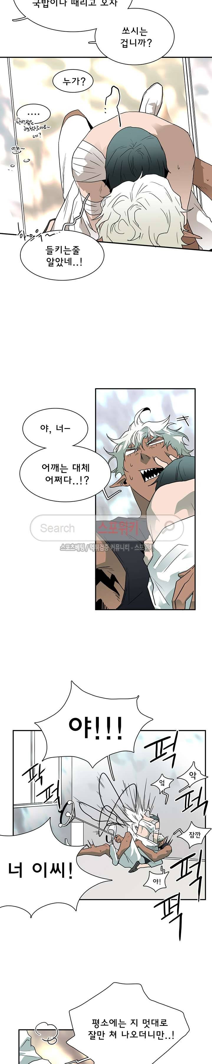 디어 도어(DEAR. DOOR) 25화 4