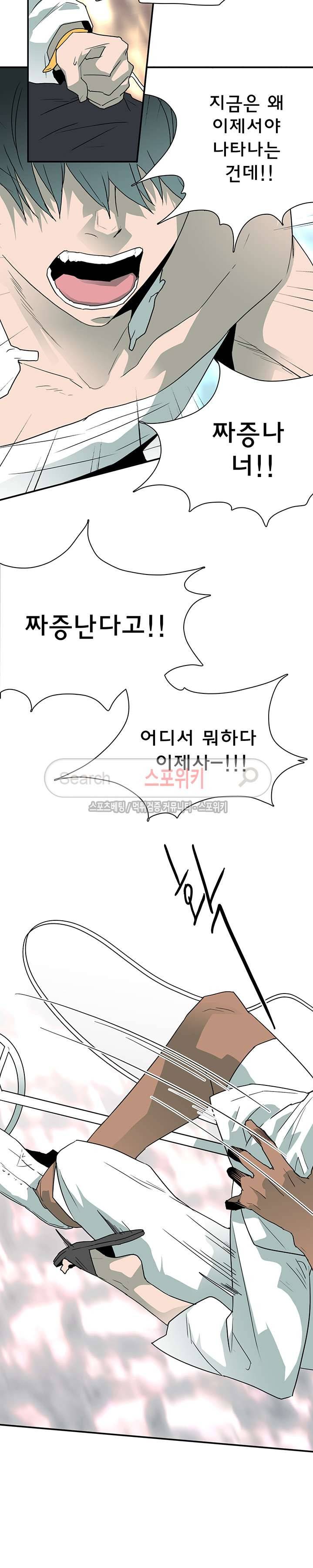 디어 도어(DEAR. DOOR) 25화 5