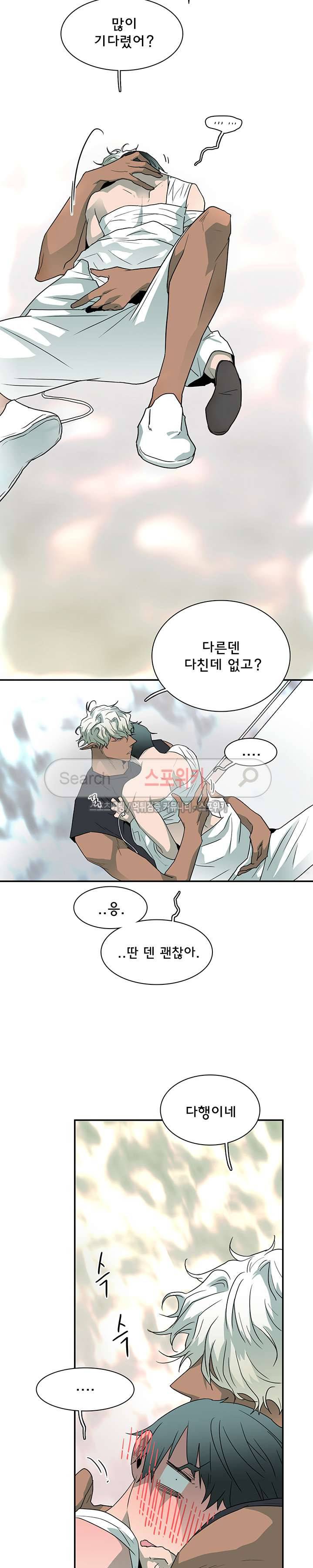 디어 도어(DEAR. DOOR) 25화 7