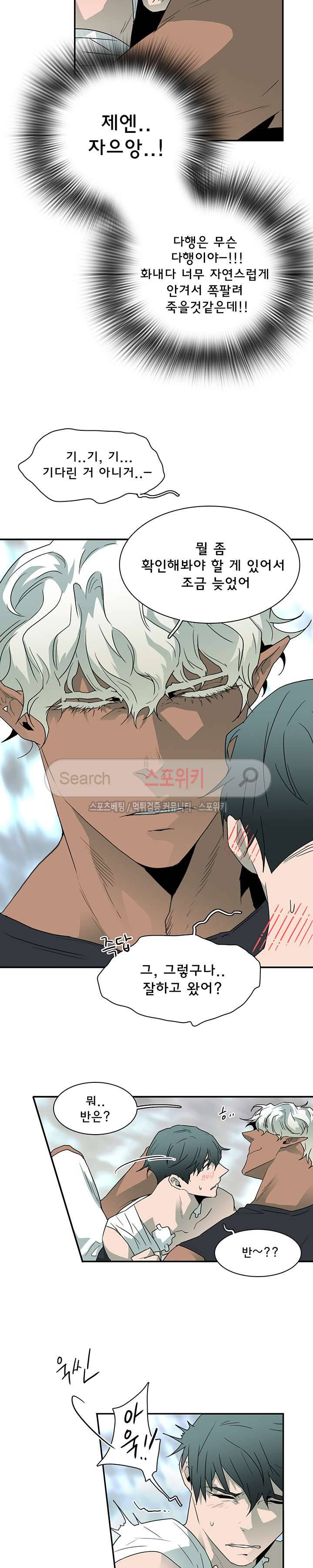 디어 도어(DEAR. DOOR) 25화 8