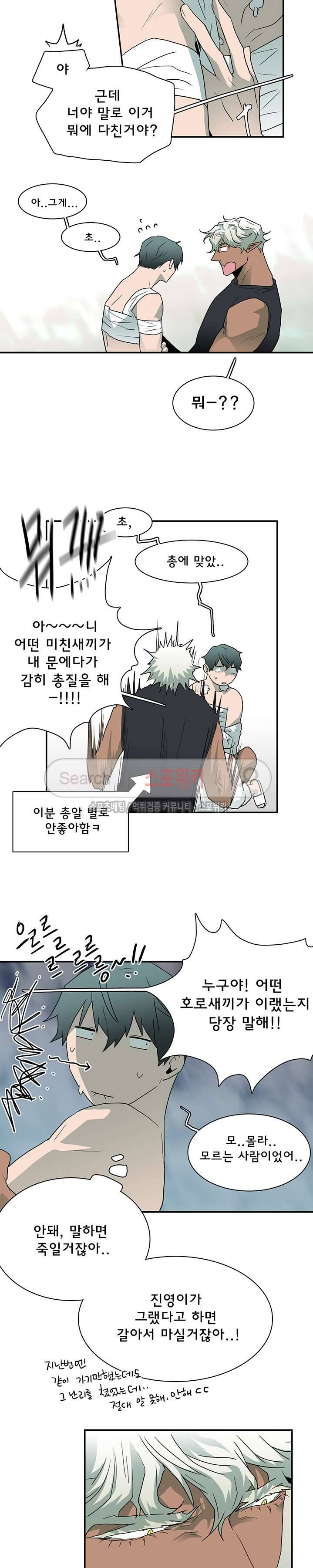 디어 도어(DEAR. DOOR) 25화 9