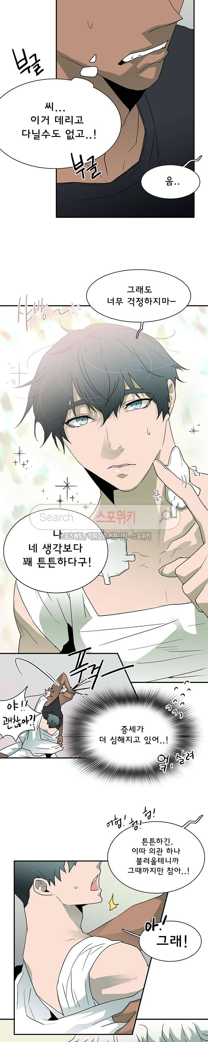 디어 도어(DEAR. DOOR) 25화 10