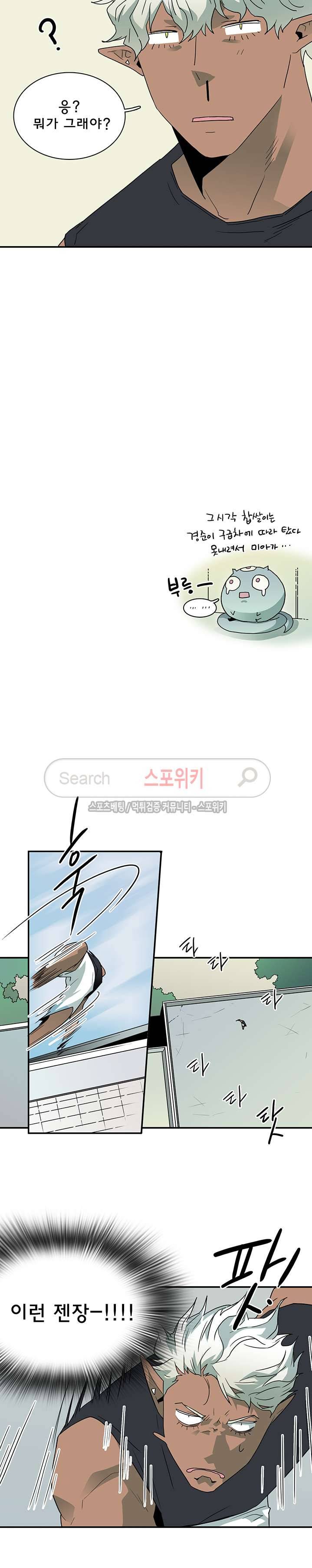 디어 도어(DEAR. DOOR) 25화 11