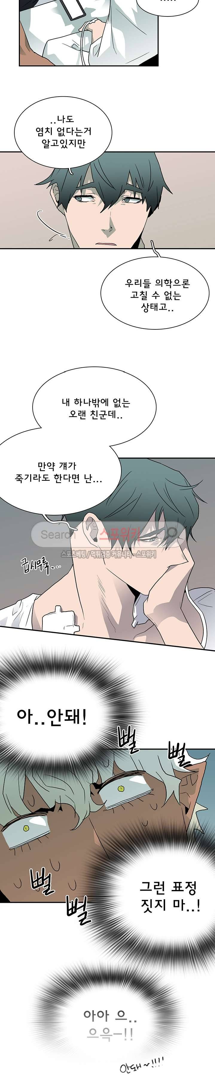 디어 도어(DEAR. DOOR) 25화 13
