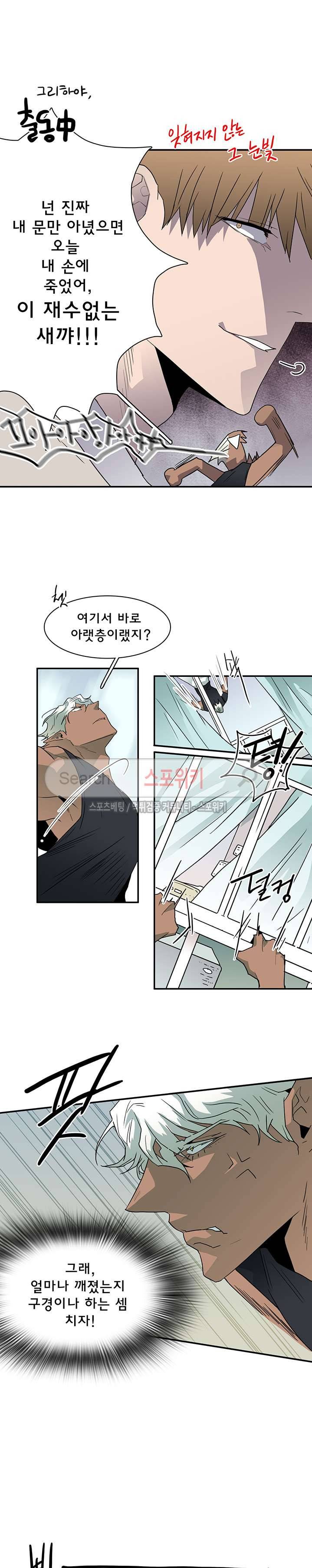 디어 도어(DEAR. DOOR) 25화 14