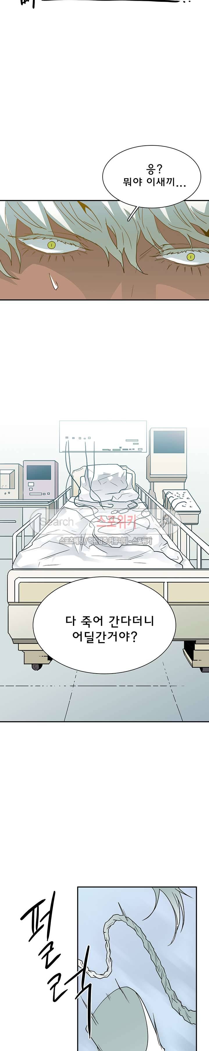 디어 도어(DEAR. DOOR) 25화 15