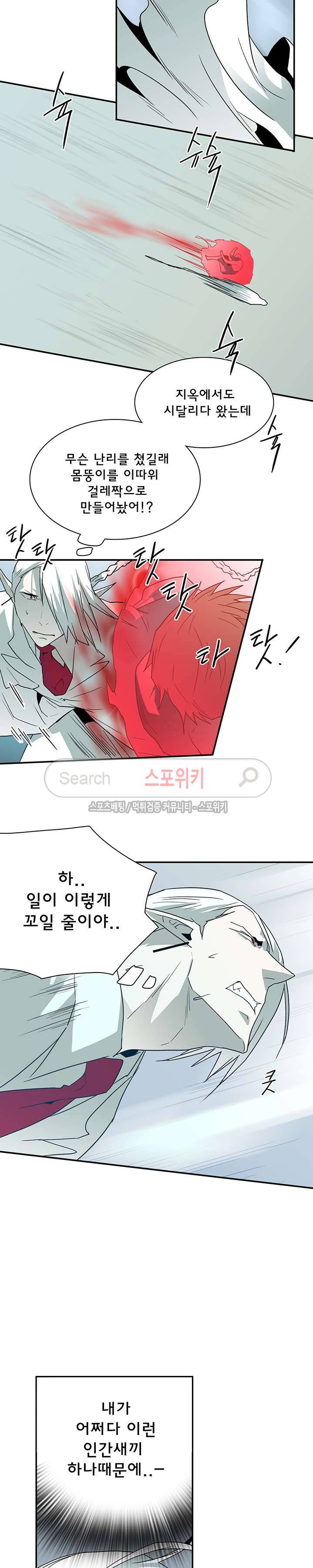 디어 도어(DEAR. DOOR) 25화 16