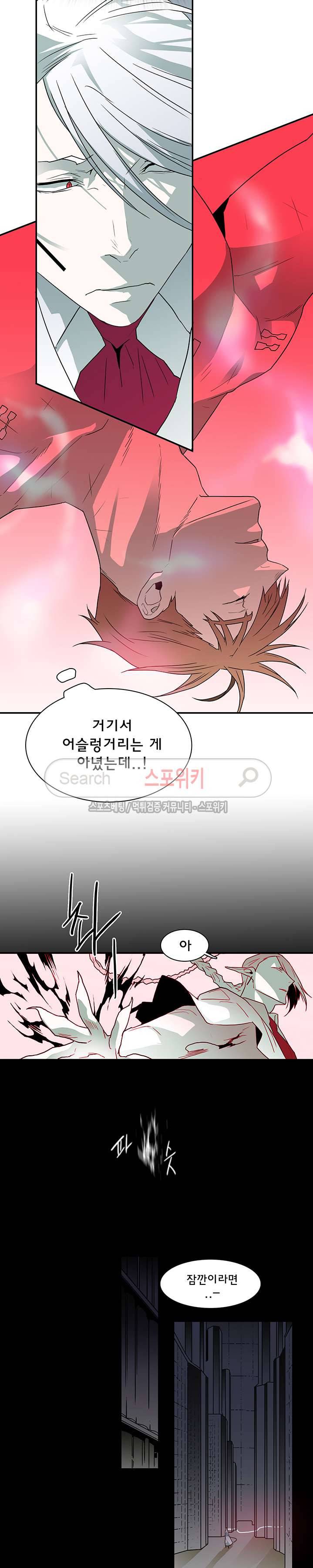 디어 도어(DEAR. DOOR) 25화 17