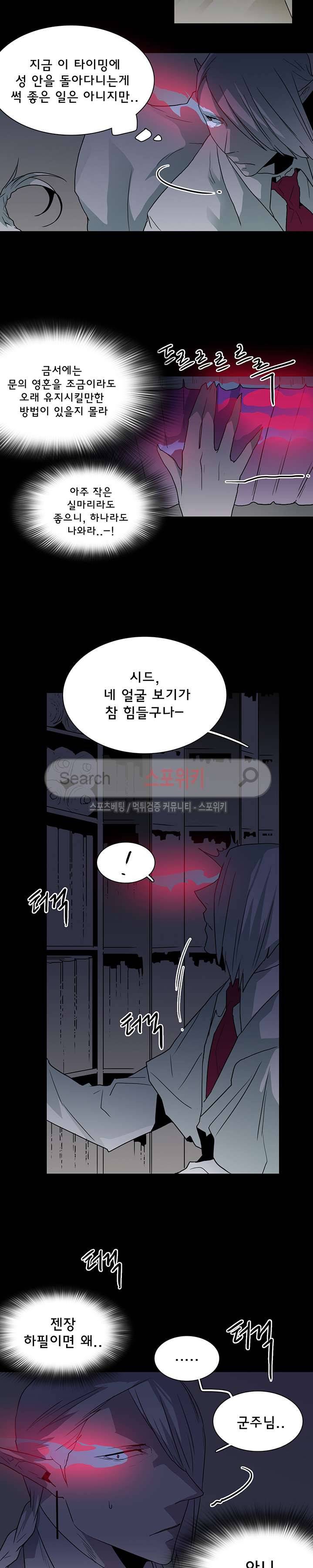 디어 도어(DEAR. DOOR) 25화 18