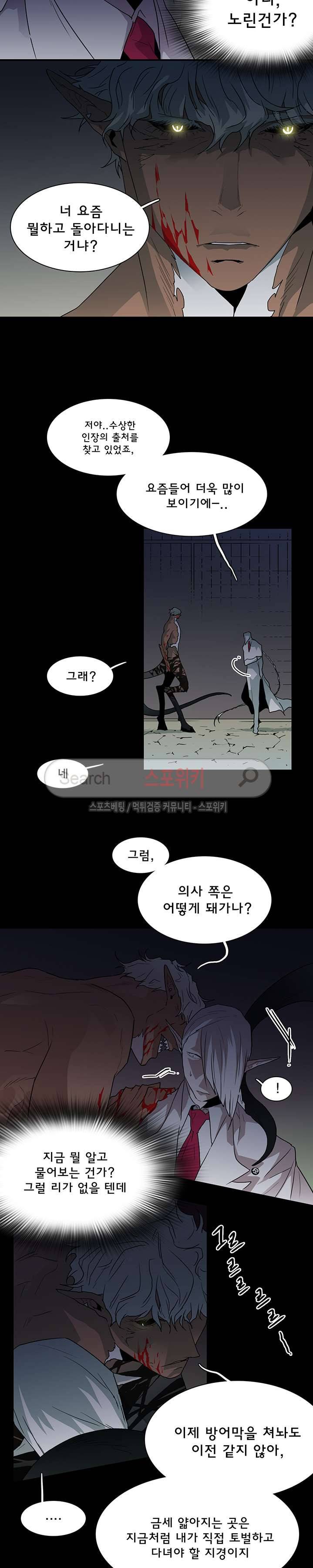 디어 도어(DEAR. DOOR) 25화 19