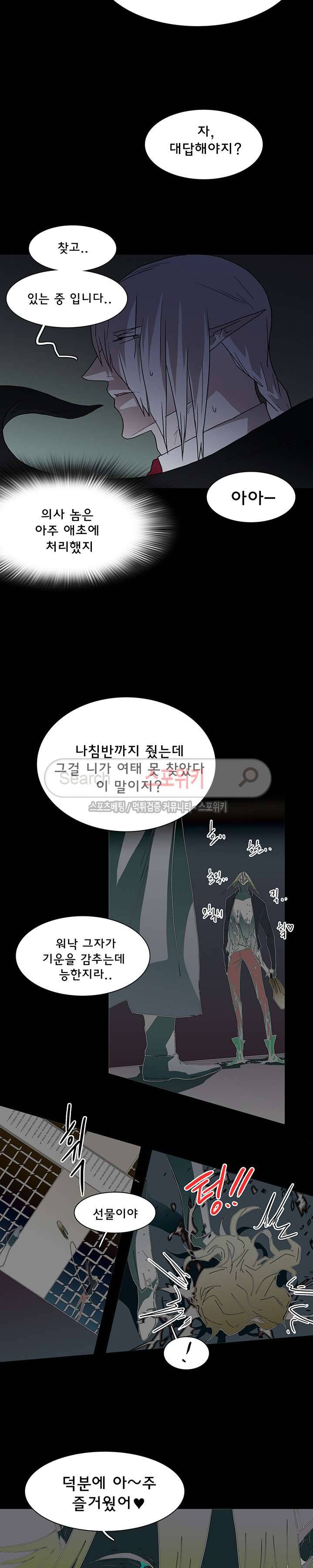 디어 도어(DEAR. DOOR) 25화 20