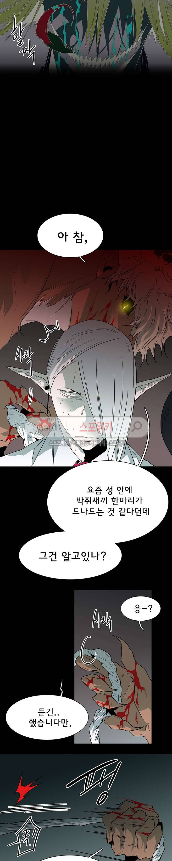 디어 도어(DEAR. DOOR) 25화 21