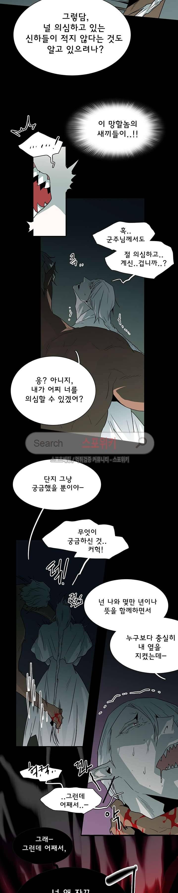 디어 도어(DEAR. DOOR) 25화 22