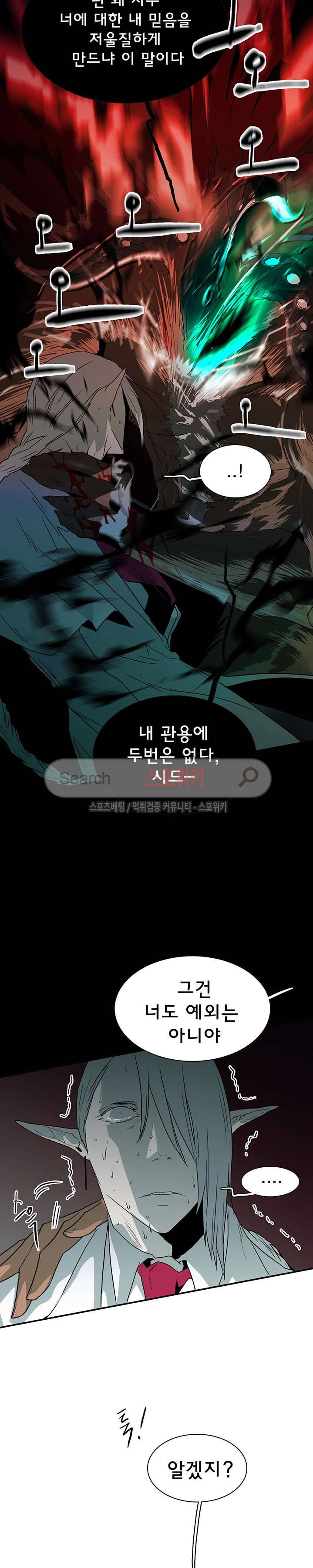 디어 도어(DEAR. DOOR) 25화 23
