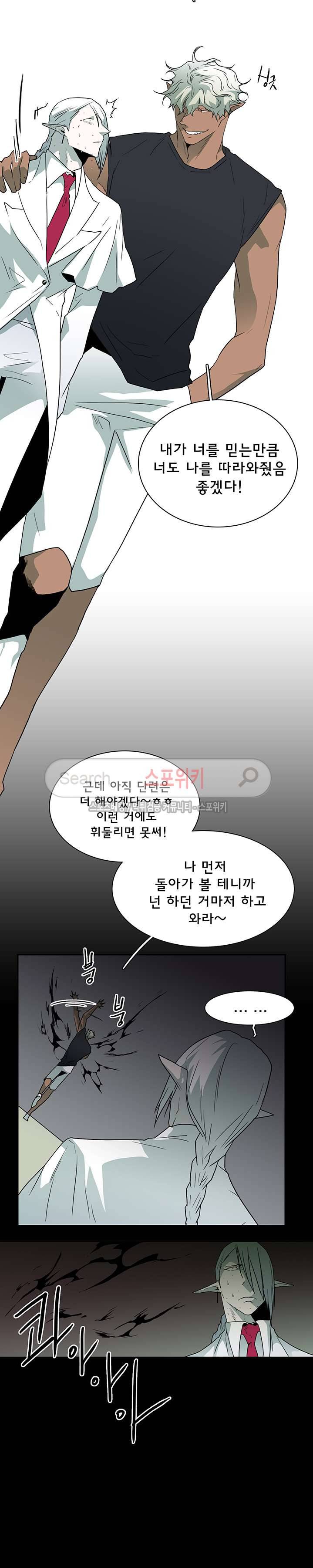 디어 도어(DEAR. DOOR) 25화 24