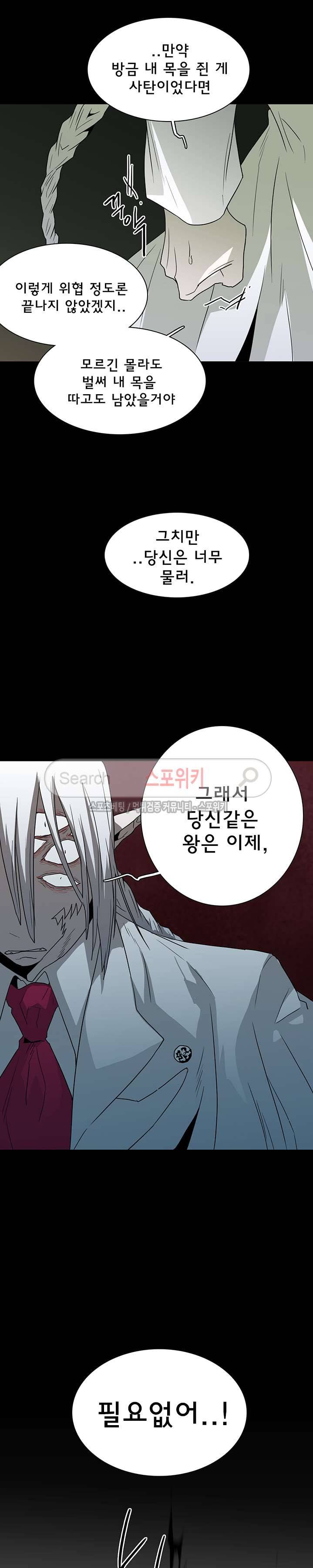 디어 도어(DEAR. DOOR) 25화 25