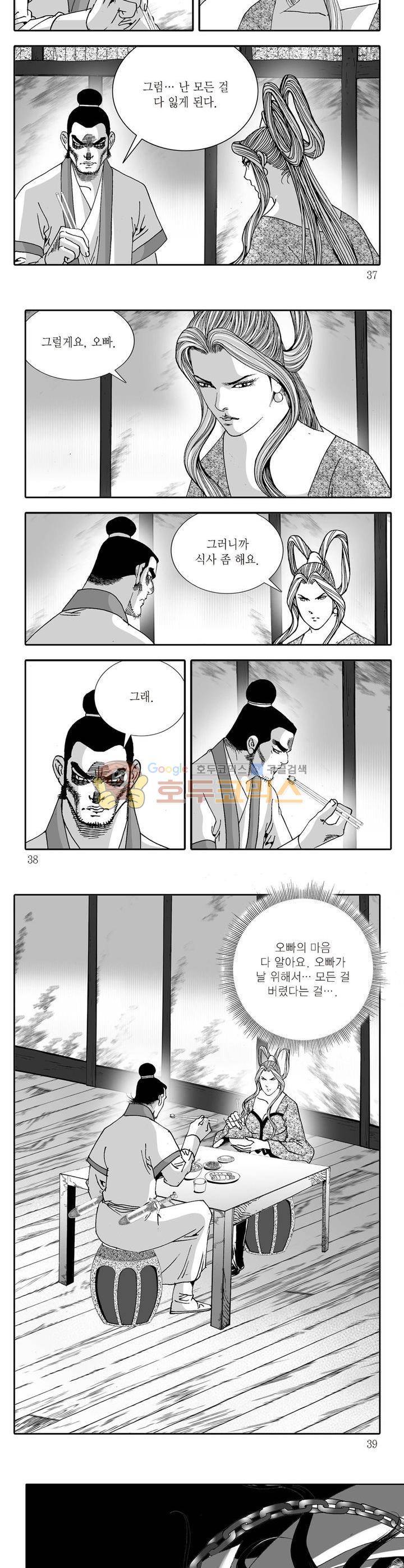 다정검무심도 3권 12