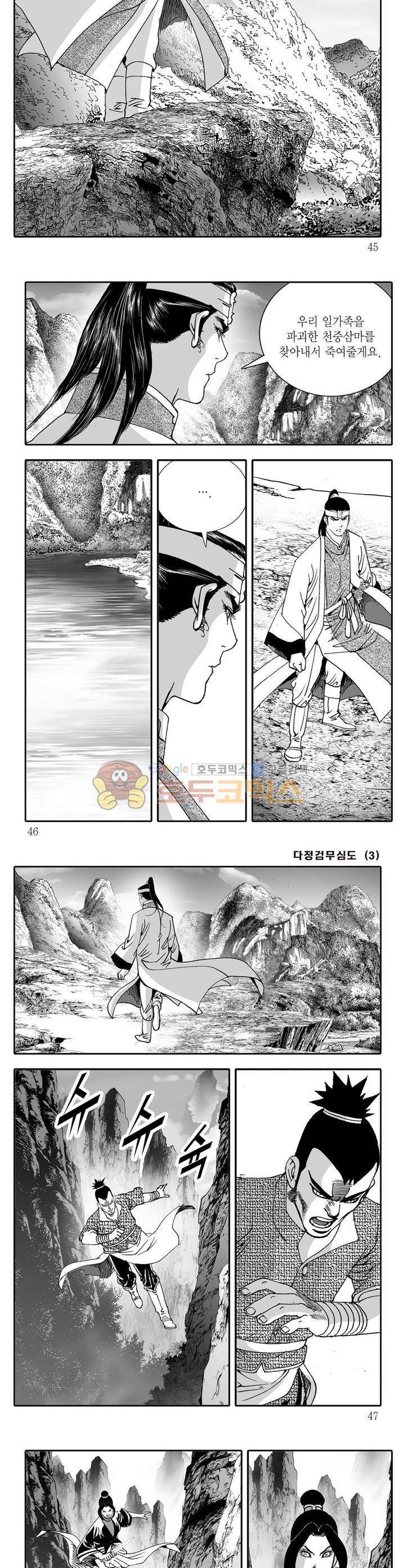 다정검무심도 3권 15
