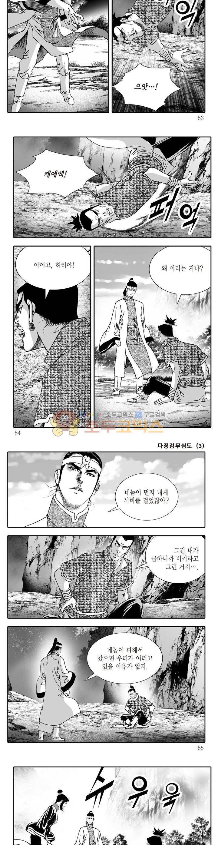 다정검무심도 3권 18