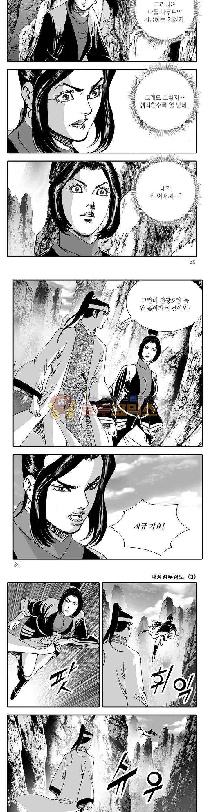 다정검무심도 3권 29