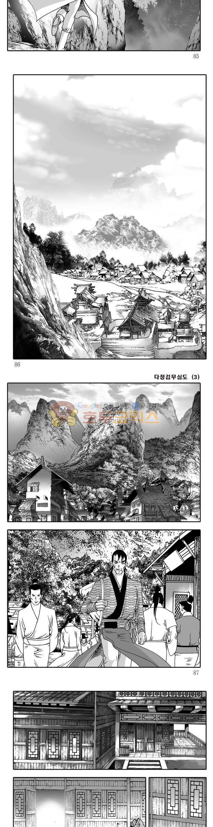 다정검무심도 3권 30