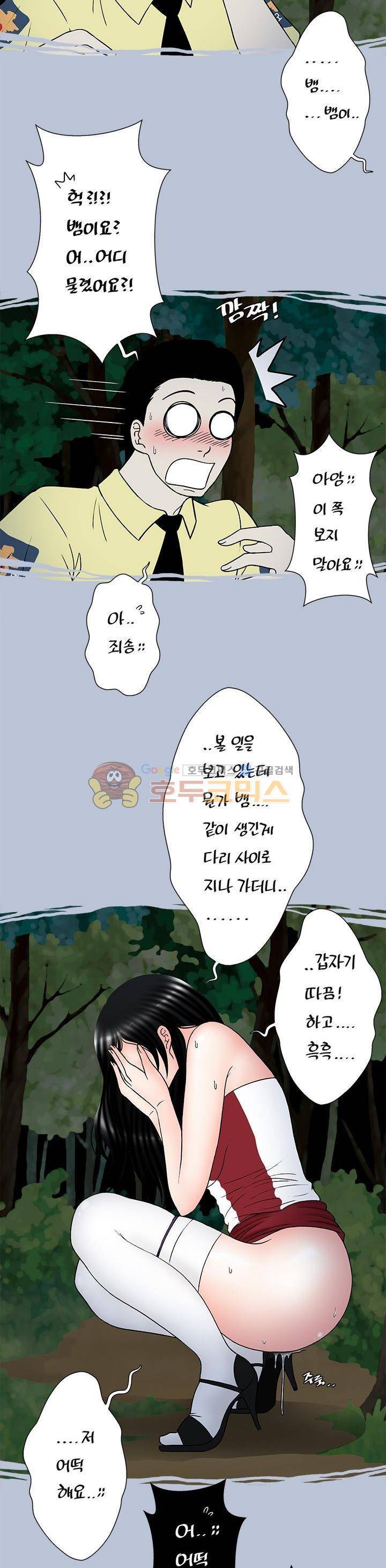 주간패티쉬:그것이 보고싶다 12화 3