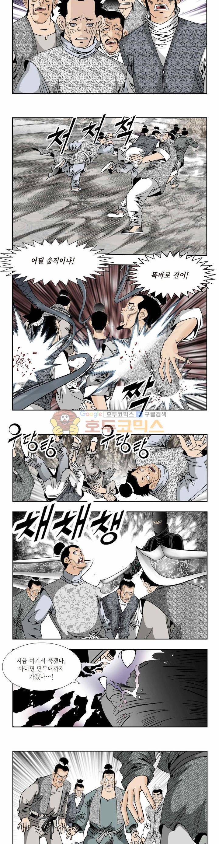 건곤일월 256화 2