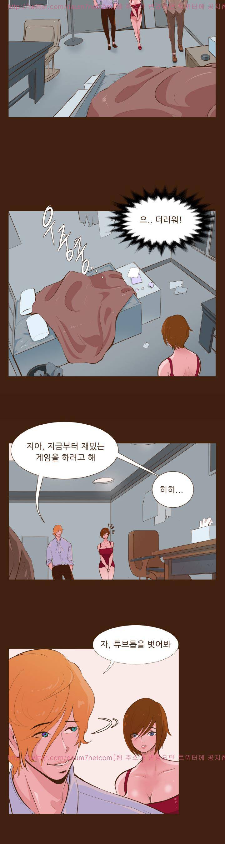 섹스 클럽 입문 16화 2