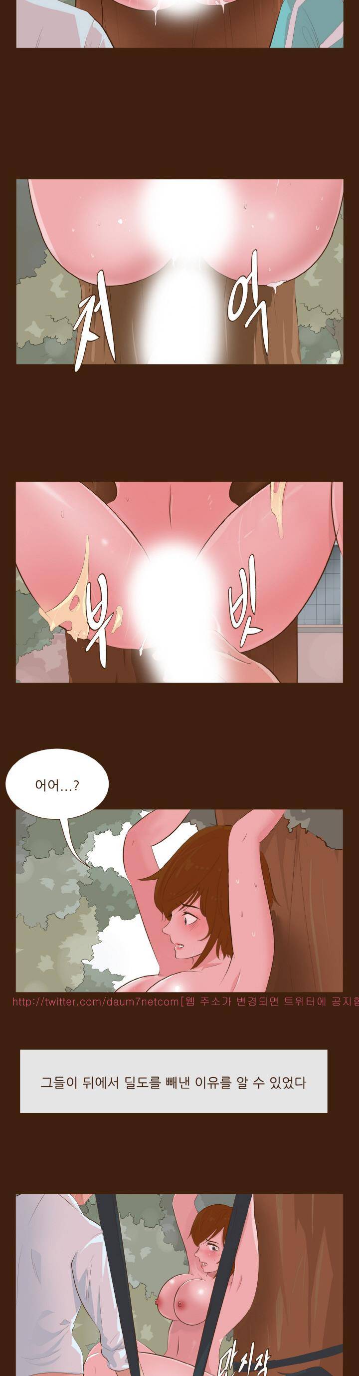 섹스 클럽 입문 21화 3