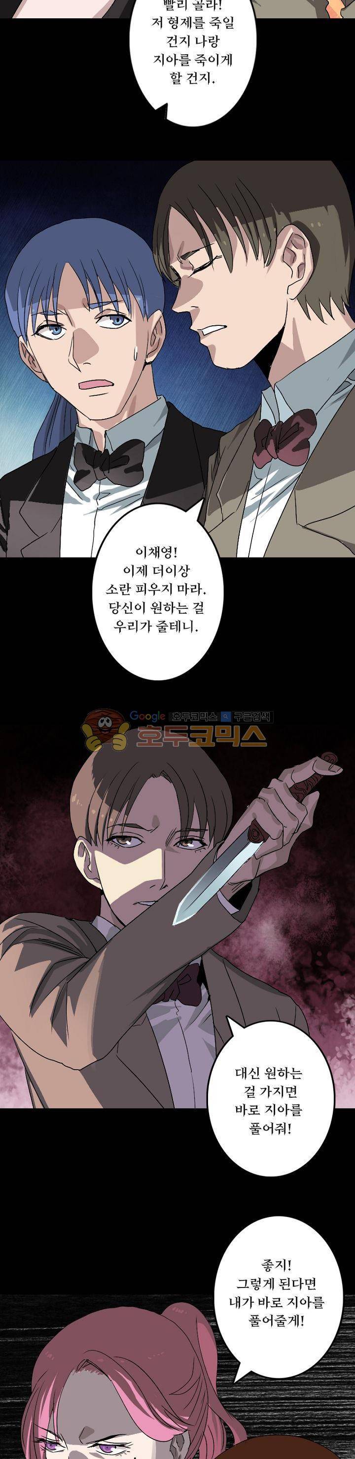 흉관-시체의 저주 101화 4