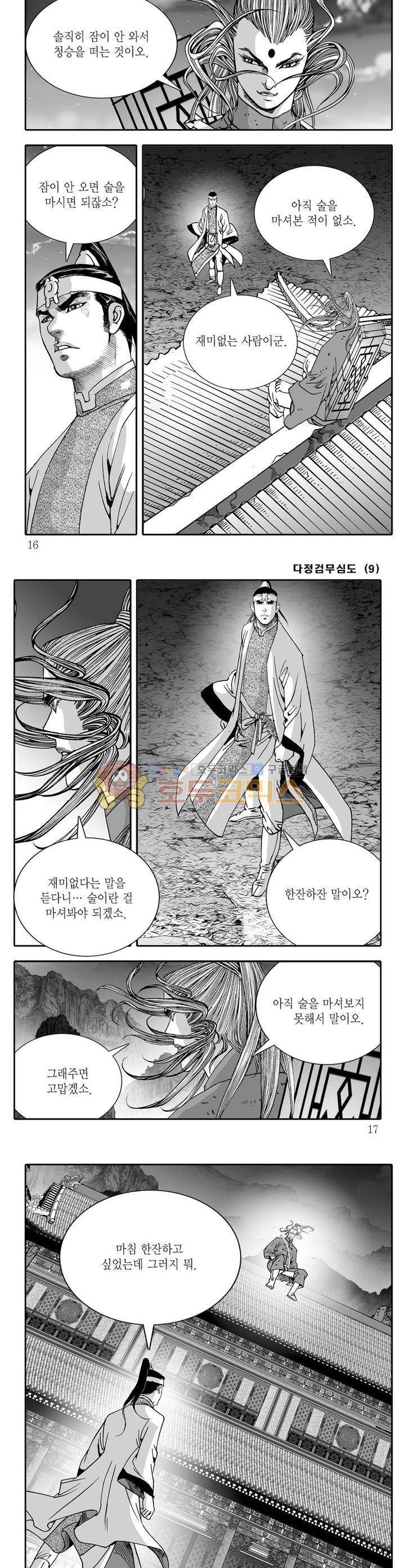 다정검무심도 9권 4