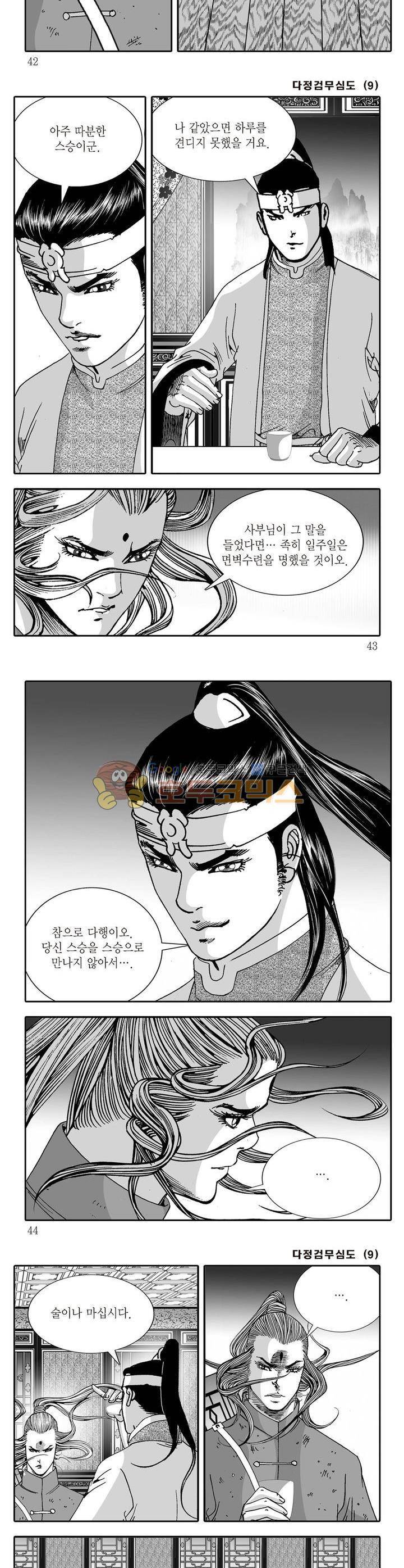 다정검무심도 9권 14