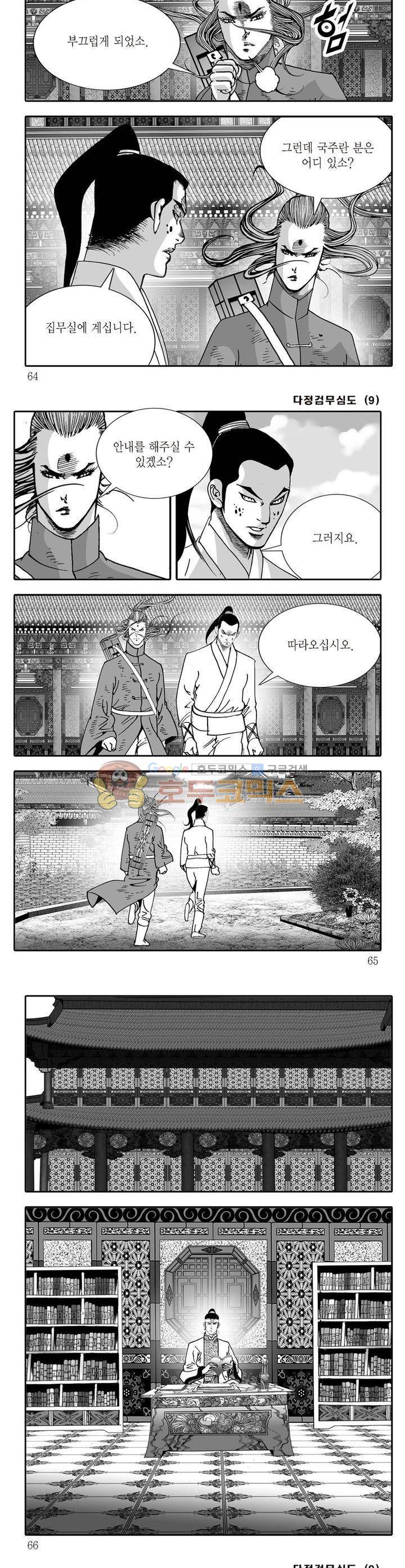 다정검무심도 9권 22