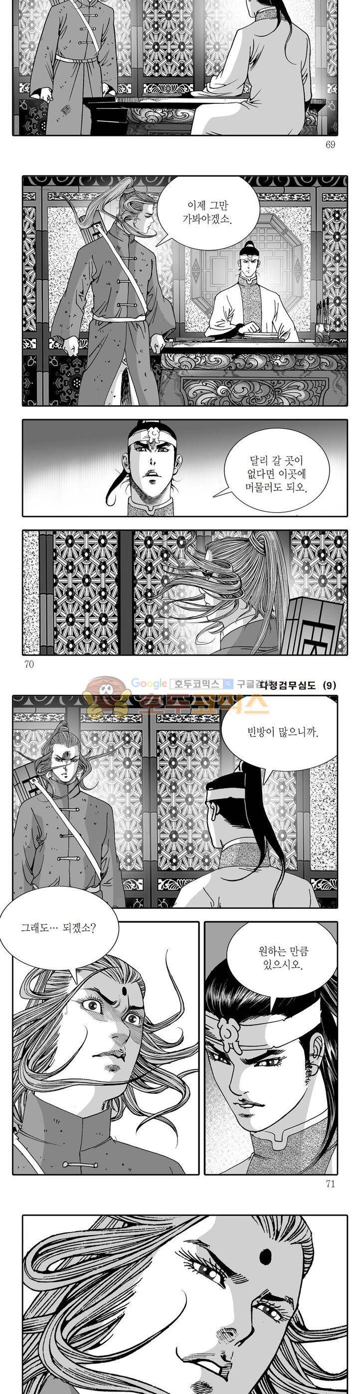 다정검무심도 9권 24