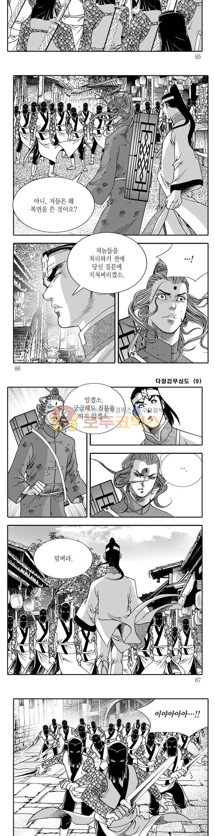 다정검무심도 9권 30