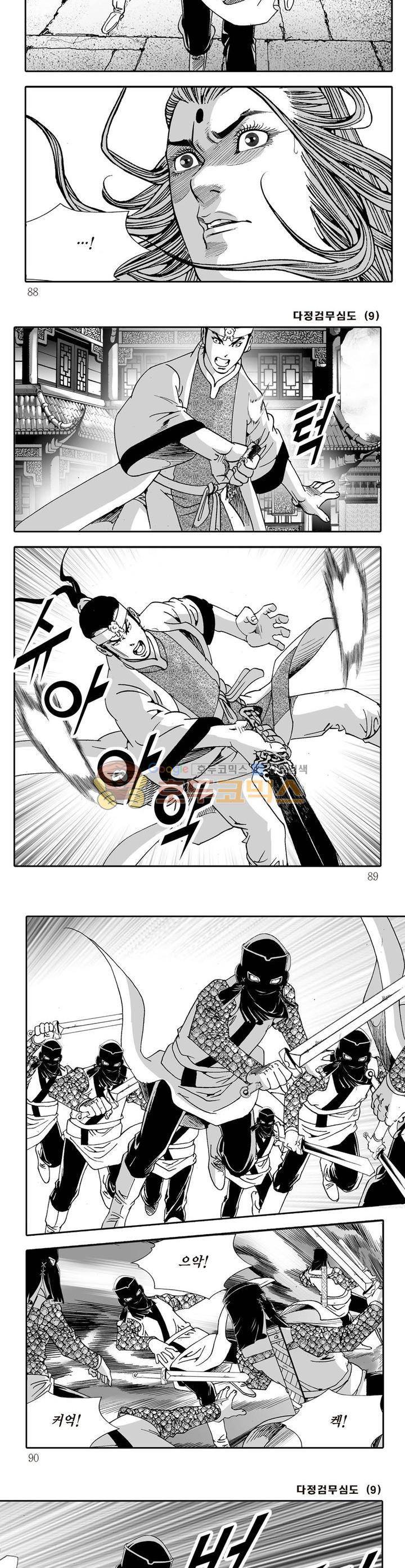 다정검무심도 9권 31