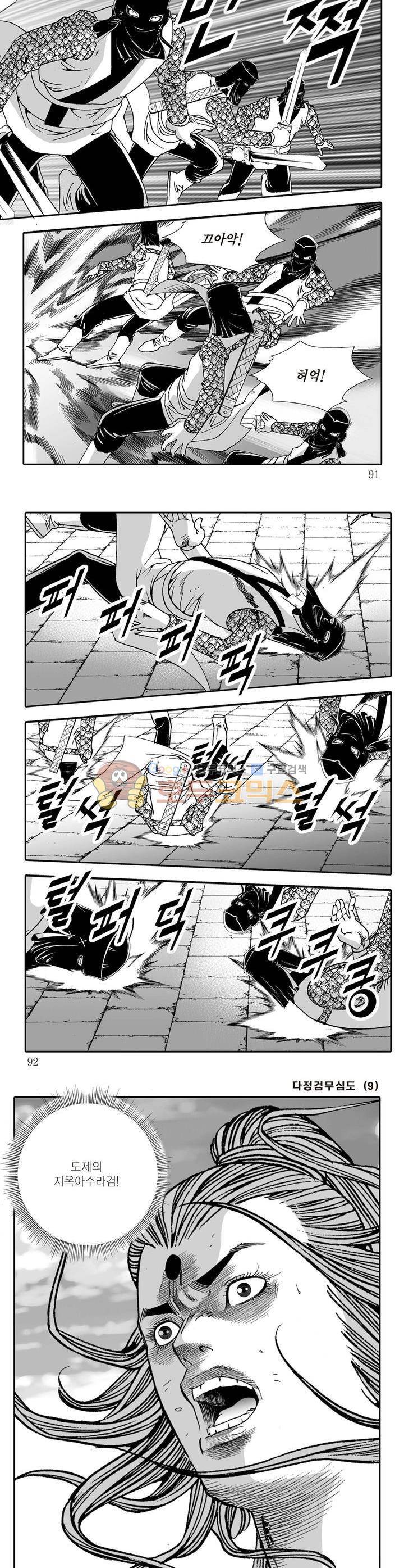 다정검무심도 9권 32