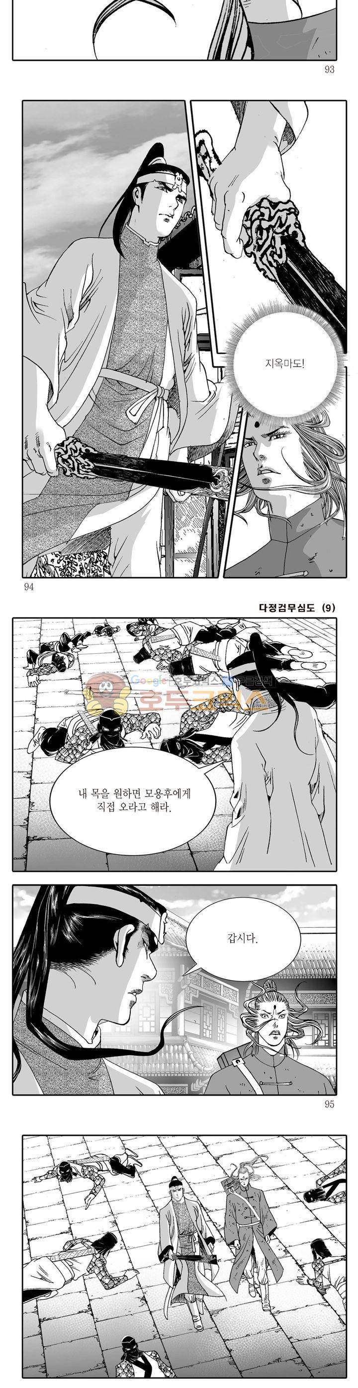 다정검무심도 9권 33