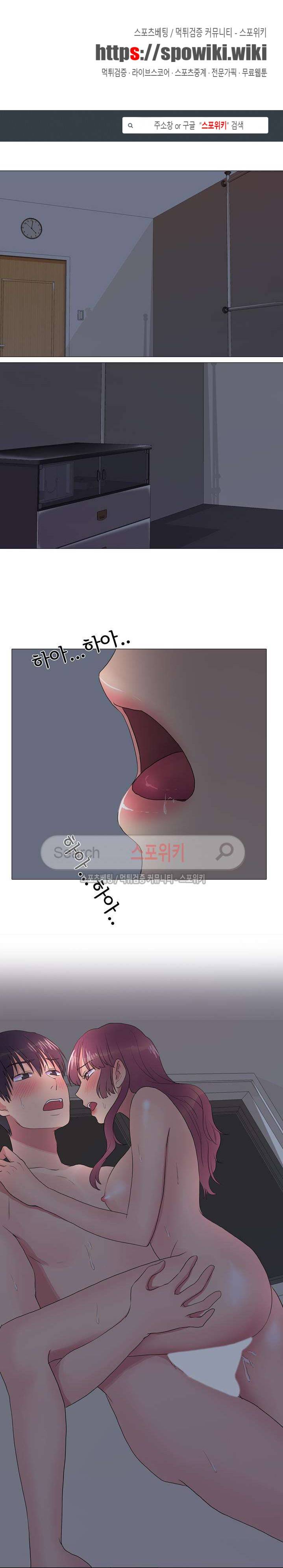 리얼 버라이어티 35화 1